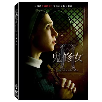鬼修女II (DVD)