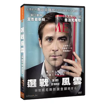 選戰風雲 DVD