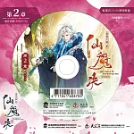 霹靂天機貳：仙魔決 第2章(DVD)