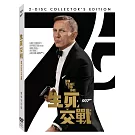 007: 生死交戰 雙碟版 (DVD)