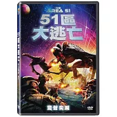 51區大逃亡 DVD