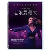 老娘愛最大 (DVD)