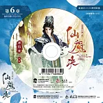 霹靂天機貳：仙魔決 第6章(DVD)