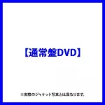 渡辺翔太・森本慎太郎 / DREAM BOYS【通常盤DVD】