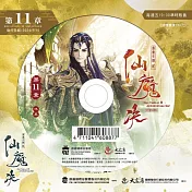 霹靂天機貳：仙魔決 第11章(DVD)