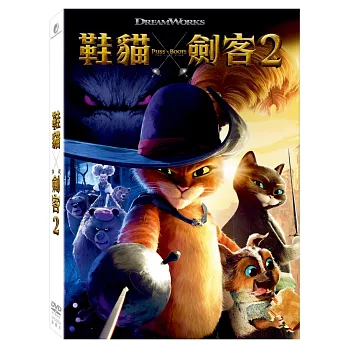 鞋貓劍客 2 (DVD)