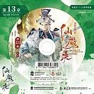 霹靂天機貳：仙魔決 第13章(DVD)