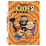 小小兵2: 格魯的崛起 (DVD)