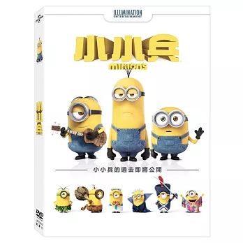 小小兵 (DVD)