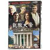 凱撒大帝( 2片裝) DVD