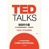 TED TALKS 說話的力量 (電子書)