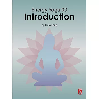 能量瑜伽00：練習瑜伽的注意事項(英文版) (電子書)