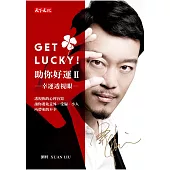 Get Lucky! 助你好運Ⅱ (電子書)