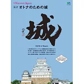 別冊Discover Japan 再次認識日本城(大人向) 【日文版】 (電子書)