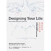 做自己的生命設計師：史丹佛最夯的生涯規畫課，用「設計思考」重擬問題，打造全新生命藍圖 (電子書)
