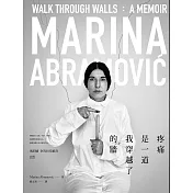疼痛是一道我穿越了的牆：瑪莉娜．阿布拉莫維奇自傳 (電子書)
