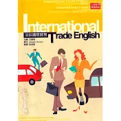 洽談國際貿易 (電子書)