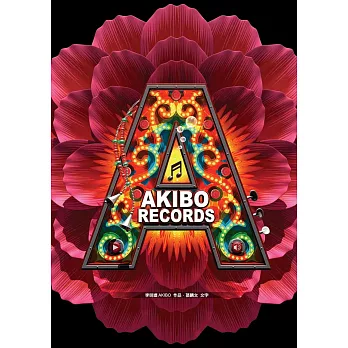 AKIBO RECORDS (電子書)
