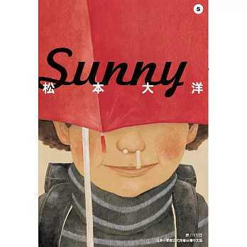 Sunny(05) (電子書)