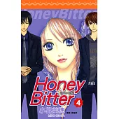 苦澀的甜蜜Honey Bitter(04) (電子書)