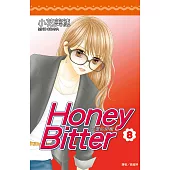 苦澀的甜蜜Honey Bitter(08) (電子書)