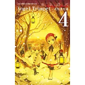 Angel Trumpet ~ 危險曼陀羅 ~4 (電子書)
