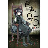 B.A.D.事件簿(5)：繭墨嘲笑貓的狂言 (電子書)