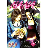 NANA(07) (電子書)