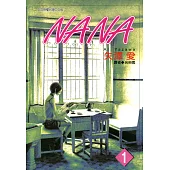 NANA(01) (電子書)