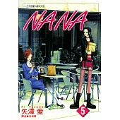 NANA(05) (電子書)