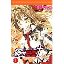 博客來 紳士同盟cross 1 電子書 博客來 紳士同盟cross 1 電子書