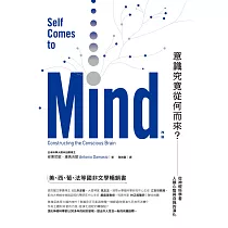 博客來 心靈黑洞 意識的奧祕