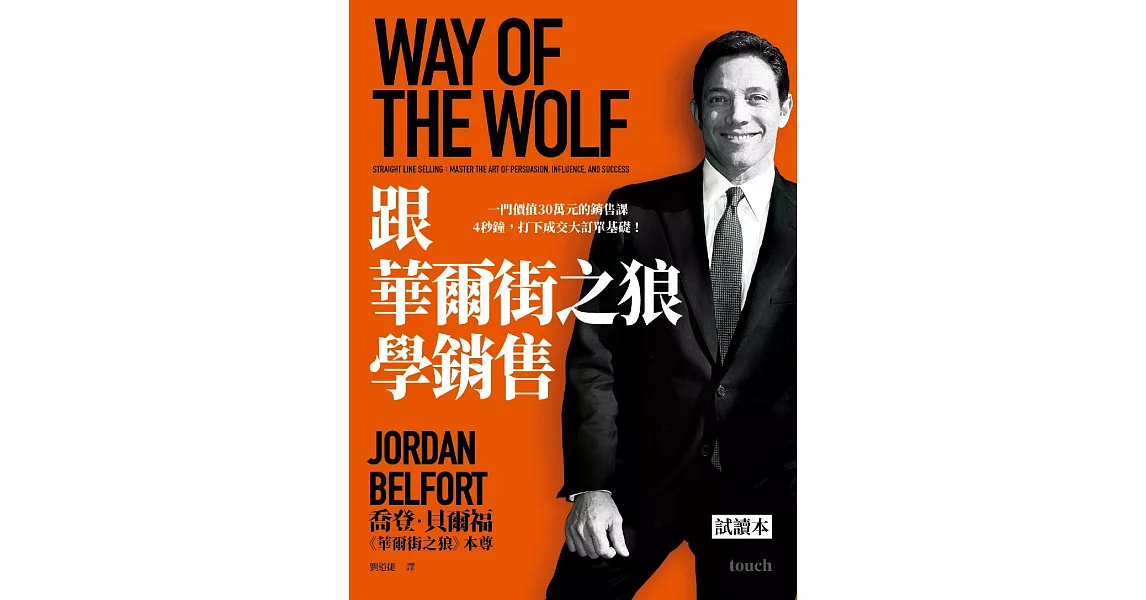 乔丹 贝尔福特 维基百科 自由的百科全书