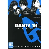 GANTZ殺戮都市(19) (電子書)