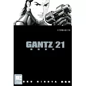 GANTZ殺戮都市(21) (電子書)