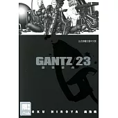 GANTZ殺戮都市(23) (電子書)