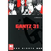 GANTZ殺戮都市(31) (電子書)