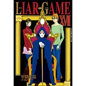 LIAR GAME-詐欺遊戲(17) (電子書)