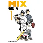 MIX (1) (電子書)