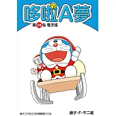 哆啦A夢 第54包 電子版 (電子書)