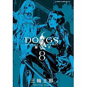 DOGS 獵犬 BULLETS & CARNAGE (8) (電子書)
