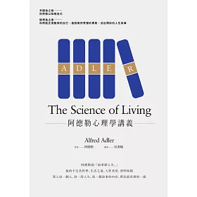 博客來 阿德勒心理學講義 電子書 博客來 阿德勒心理學講義 電子書