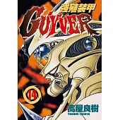 強殖裝甲GUYVER (14) (電子書)