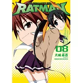 RATMAN (8) (電子書)