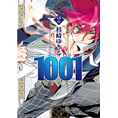 1001 KNIGHTS (2) (電子書)