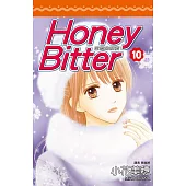 苦澀的甜蜜Honey Bitter(10) (電子書)