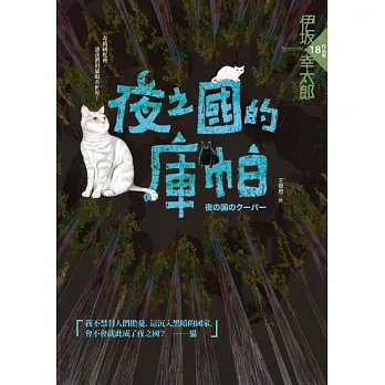 《夜之國的庫帕》心得分享 《夜之國的庫帕》心得分享