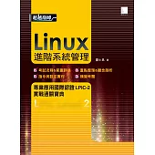 Linux進階系統管理專業應用國際認證LPIC-2實戰通關寶典 (電子書)