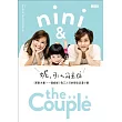 妮,可以公主病:那對夫妻+一個妮妮,(偽)三人行的那些浪漫小事 (電子書)