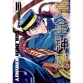 博客來 黃金神威 10 電子書 博客來 黃金神威 10 電子書